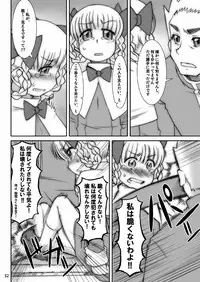 [Uso Seisakusho (Solomon K)] Momokari Switch Ctrl+Alt+A (Takamare! Takamaru) [Digital]