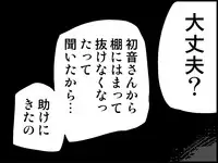 [Toilet Kago] Miku Miku Reaction 50-70.5 {END} (Vocaloid)