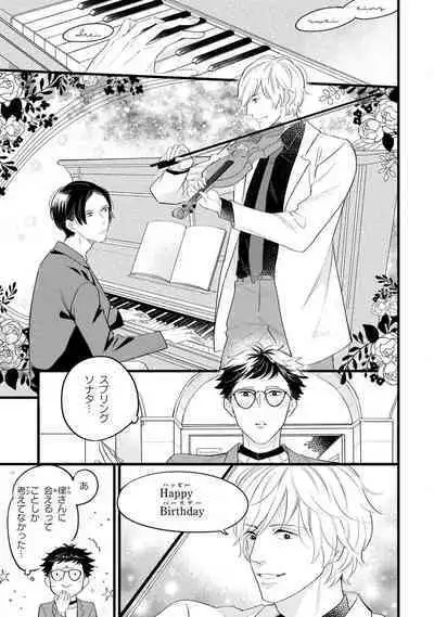 Boku no Muse - My muse