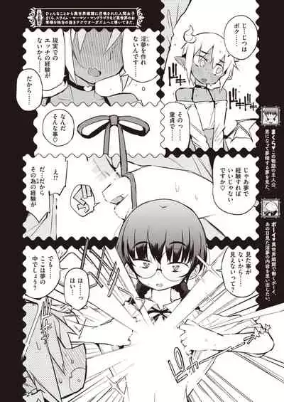 COMIC Kairakuten 2021-03