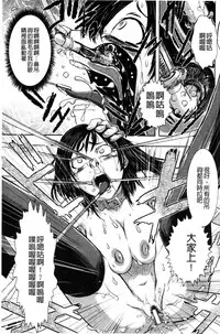 [Ishino Kanon] Haiboku Heroine Kaizou Choukyou Inferno [Chinese] [Digital]