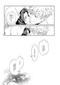 (C90) [Nayuta (Mikurou)] Nee, Motto. (Granblue Fantasy)