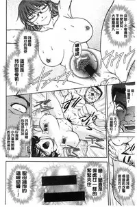 [Sagami Yoshitsune] Seitaishi Sakura-sensei | 整性體師小櫻師傅 [Chinese]