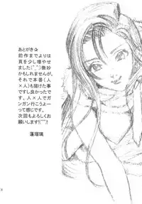 [Houruri] Majo no Hohoemi (Dragon Quest III) [Digital]