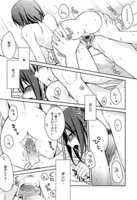 [Suzudama Renri] Tangerine treacle