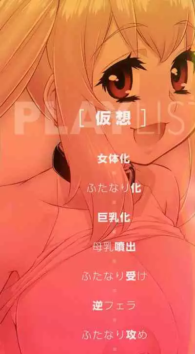 [Katou Jun] AVATAR TRANCE [English] [Risette+SaHa] [Decensored]