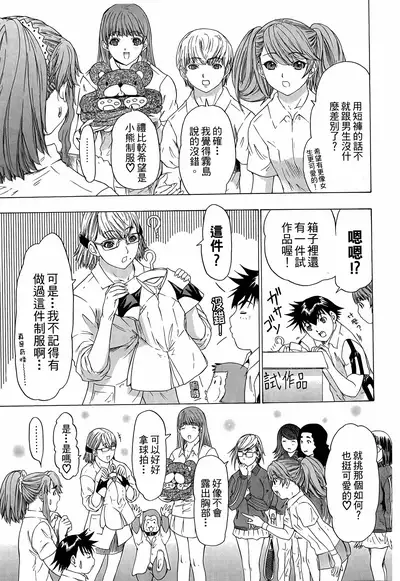 LOVELY SMASH 3 | 蜜桃完熟時3