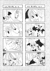[TSK (Fuuga Utsura)] GG vol. 3 (Various)