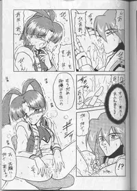 (C52) [Team Plus-Y (Various)] PLUS-Y Vol.20 (Various)