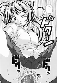 [Fuuga] Ane to Otouto to - Sister & Brother