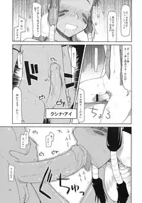 (C76) [Forbidden-Lips (Ryo)] Mabi Life 6 (Mabinogi)