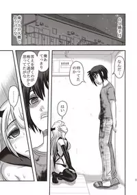 [Uziga Waita] Dead Flamingo [Digital]