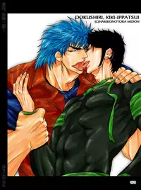 [Harikonotora (Midoh)] Dokushiri, Kiki-Ippatsu! (Toriko)