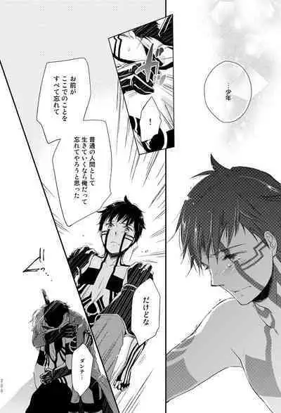 Sayonara no Nemuru Suna