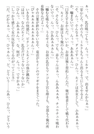 Ero Yuusha Tensei - Shoukan no Miko mo Himekishi mo Inmazoku mo!