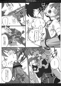 (C79) [VM500 (Kome)] Xiombarg (Mahou Shoujo Lyrical Nanoha StrikerS)