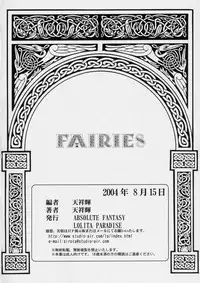 (C66) [ABSOLUTE FANTASY (Tenshou Akira)] FAIRIES - Lolita-tachi no Seien -