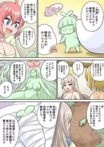 Isekai Chijo wa Ecchi de tatakau 1~20