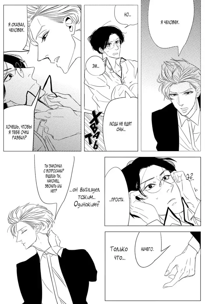 Datte, Oishii no ga Warui