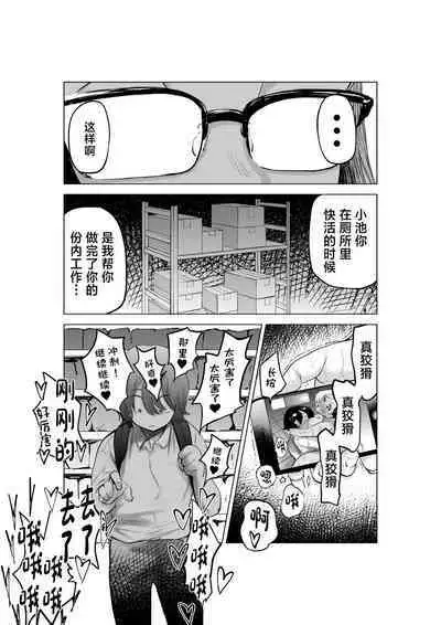 Manbiki Shounen to Part no Hitozuma 2