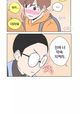 Love Navigator Ch.1-19