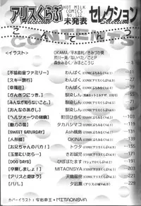 [Anthology] Alice Club Mihappyou Selection