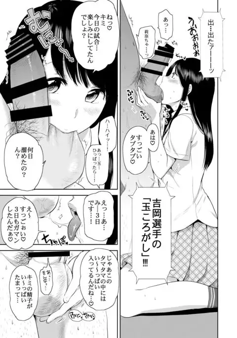 Netto! Fellatio Koshien