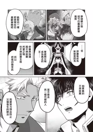 Kyojinzoku no Hanayome Ch. 1-10