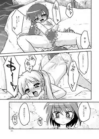 [Nihon Shokushu Shinkou Kyoukai] GaSSyoku 2