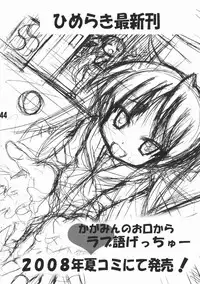 [PH (TAM)] Haruka Nee-sama no Mako-chan Ijiri (Minami-ke)