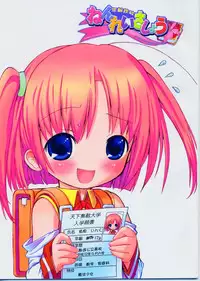 (CR25) [Munchen Graph (Mach II)] Nenrei Sashou (Moetan)