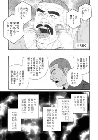 [Gengoroh Tagame] ACTINIA (man-cunt)