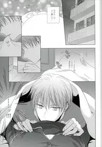 (DCR PurpleSpark 11) [Yuttari (Yuta)] Yomezumi (Kuroko no Basuke)