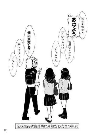 Tsuyobi ga Sugiru zo, Shounen!