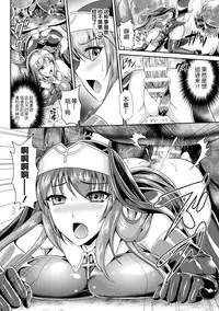 Nengoku no Liese Inzai no Shukumei ch.1-8