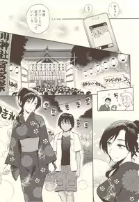 [Nagisa no Haikara Kingyo (Kisaragi Moyu)] Pussy and Butterfly