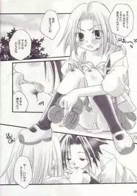 (C62) [Candy Pop (Itou Ei)] Shamanic Princess vol.3 (Shaman King)