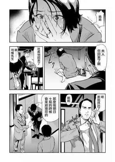 Chikan Express | 人妻快感特快车 1-29