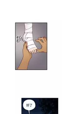 [Dasum & Puutaro] H-Campus H校园<第2季> ch.47~49 (Chinese)