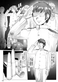 [pinkjoe] Q.E:R.M - Queen Elizabeth Royal Maintenance (Azur Lane) [Digital]