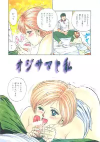 [Chikaishi Masashi] Rape Daihyakka