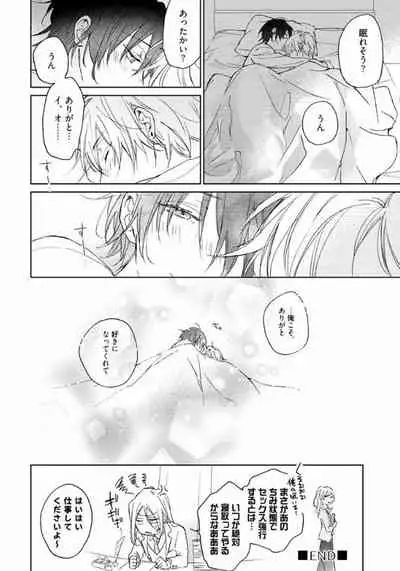 Rokudenashina Koi wa Magical de Twinkle ni Hansei Shiyagare