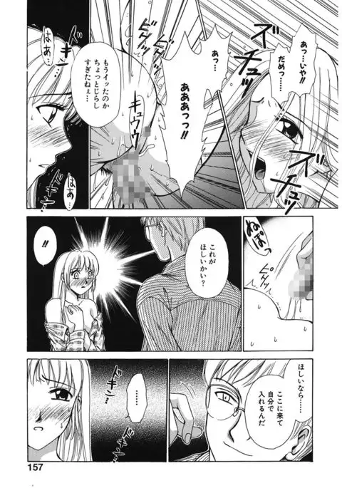 21 Ji no Onna ~Newscaster Katsuki Miki~ 1