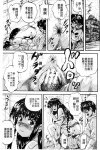 [Kuritsu Yoshihiro] Shoujo Rankou Kyokashou [Chinese]