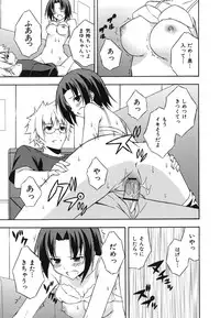 [Mikaze Takashi] Sukiiro Shoujo - Sukiiro Girl