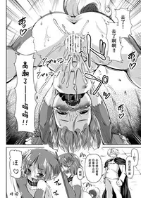 [Nanamehan (Hansharu)] Pet Life After Fusion [Chinese] [脸肿汉化组] [Digital]