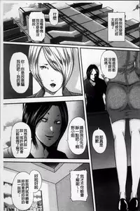 [Mitarai Yuuki] Ikanishite Haha wa Onna o Kaihou Shitaka 2 [Chinese]