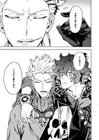 (Ishin Denshin 2) [Kometubu (Rittiri)] PASSION BEAT! (Bakumatsu Rock)