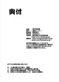 (C74) [Nagasaki-inter (Sou Akiko)] Touhou Inyoukaku (Touhou Project)