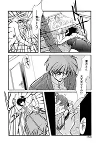 [Minoh Rom] BODY LINE